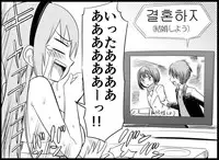 [Toilet Kago] Miku Miku Reaction 116-186 {END} (Vocaloid)