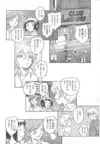 COMIC CanDoll 2008-02 Vol. 49
