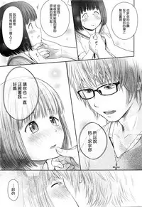 [Quzilax] Utaite no Ballad Ch. 1-2 [Chinese] [渣橙子個人漢化]