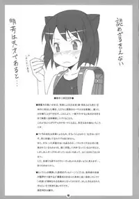 (C79) [Mushimusume Aikoukai (ASTROGUY2)] MILKY CELEBRITY (Arcana Heart) [English] [JMCS]