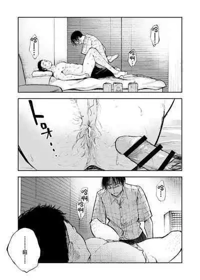 Kimi wa Tomodachi.