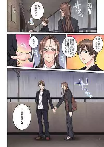 Tonari no Hitozuma ni Furin Sonyuu!?~ Amai Kaori ni Hamarisou…