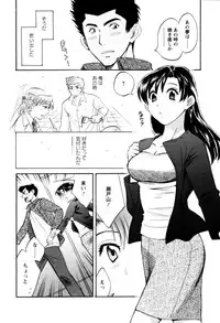 [Pon Takahanada] Meshimasu Sakura (Bon Apetit Sakura)