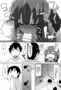 Himegoto Shimai