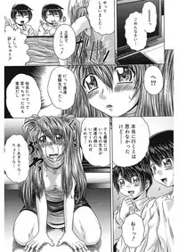 [Kaname Aomame] Iroka no Himitsu [Digital]