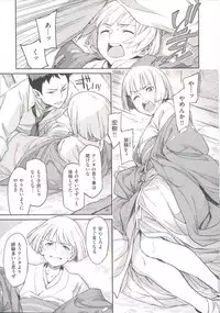 [Minato Fumi] Konnakoto