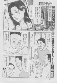 Monthly Gekiman Special 2013-06 [Incomplete]