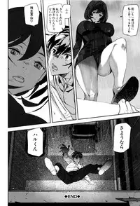 [Ashiomi Masato] Crime Girls
