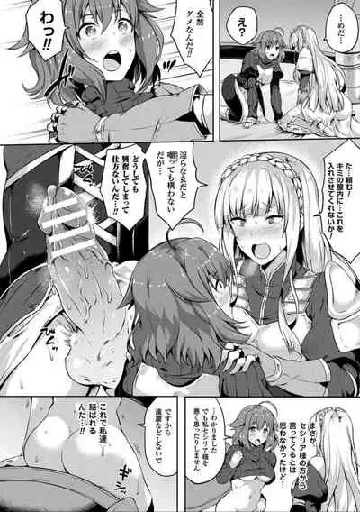 Comic Unreal The Best Futanari Collection