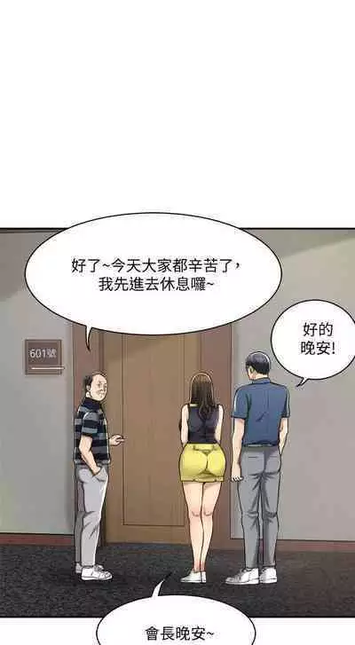 抑欲人妻21-30