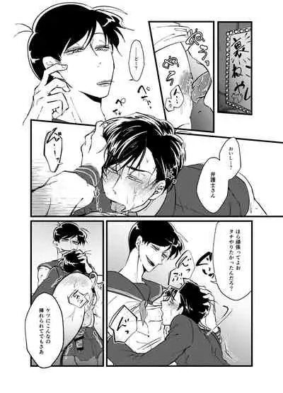 Hikokunin to Asobou