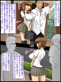 [Bust Emperor] Purity Twintails NTR -Her Home Is Tightest-