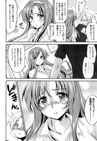 [Yuuki Homura] Onee-chan! Tengoku ♥ | Sister Paradise Ch.01-07