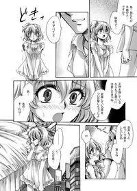 (C76) [Nyagos (Yatengetu)] Toretate Jukuka! (Fresh Precure!)
