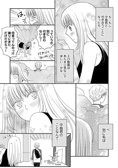 Yorinuki Lucky Sukebe ~Yarisugi Jizou no Omotenashi~ 16