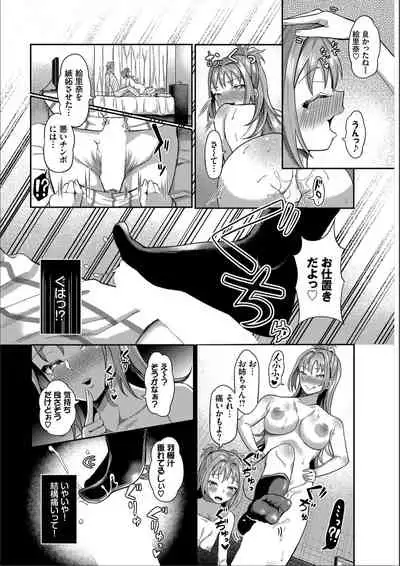 Saimin APP Iinari Onna ga Chinpo de Ikimakuri Full Version