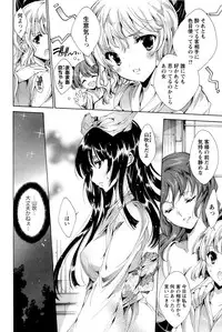 [Yuiga Naoha] Hana wa Mitsuya ni Sakimidare -Yuujo Ryoujoku no Ki-