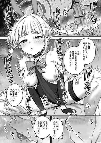 [Texteater (Ishimari Yuuya)] Ecchi Ecchi Archive 03 (Blue Archive) [Digital]