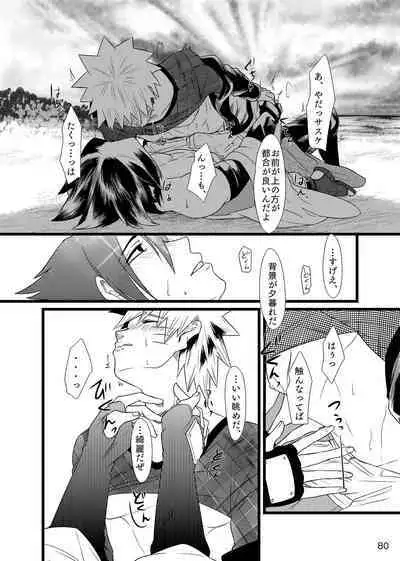 Omae ni Namida wa Niawanai