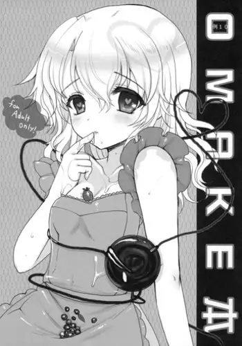 (Reitaisai 7) [Kuma-tan Flash! (Hanao)] Mebius：loop＋Omake (Touhou Project)