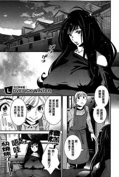 [Katsura Yoshihiro] Anemayo [Chinese]