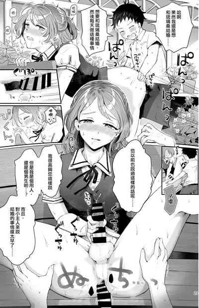 [Seto Ryouko] Isekai Shujuu Shota Oni [Chinese] [Digital]