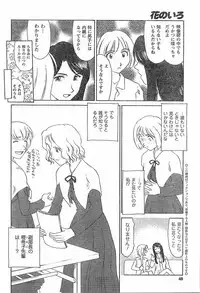 [Suehirogari] Nana No Iro + Prism -BonusChapter [Raw]