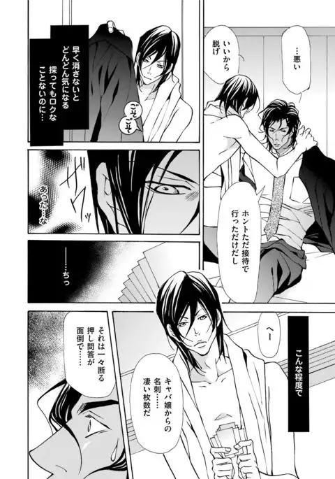 Erotic ni Kojiakete