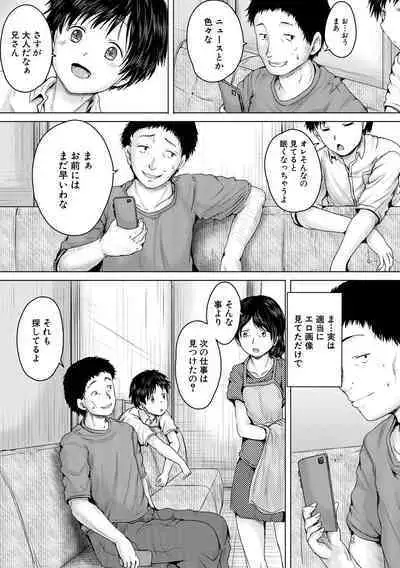Naku Hodo Kimochi Ii Rape shite Ageru