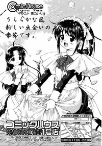 COMIC RIN 2005-07 Vol. 7