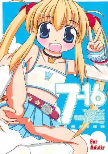 (C60) [multi★task! (Takeyabu☆)] Oniichama, Oshiete♪ Tell me how to... (Sister Princess)