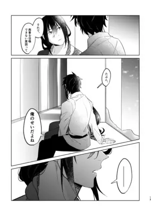 Ghost in a dream