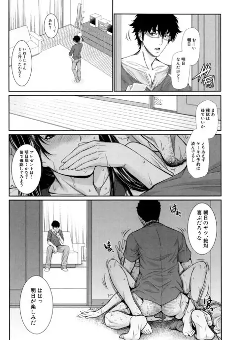 Yome Kounyuu Shimashita ~ Fudousan Monogatari ~