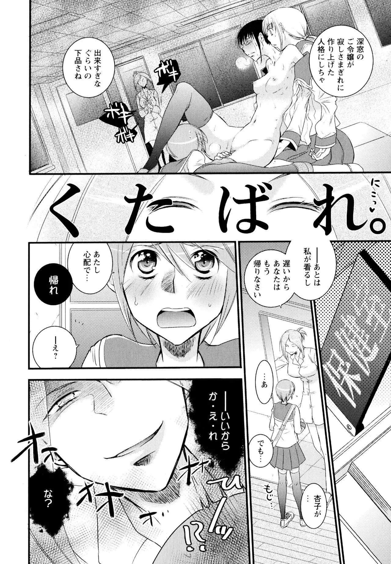 Aya Yuri Vol. 1