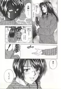 [Yuuki Ryou] ranjuku no kajitsu