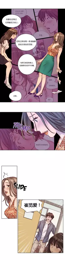 Atonement Camp Ch.0-46