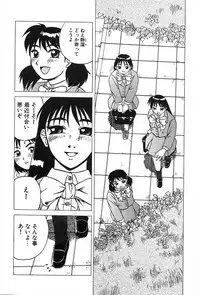 [Kiai Neko] Konomi