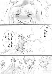 [Chanko Nabe] Reisui Dozo (Lotte no Omocha)
