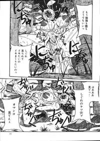 [Mousou Teikiatsu] Mousou Note - Delution Notebook