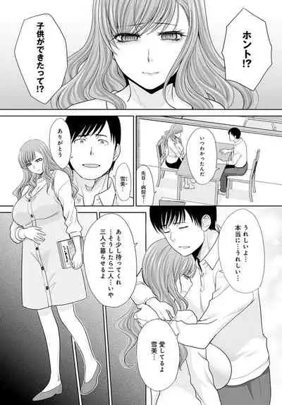 [Itaba Hiroshi] Omoide no Sensei -Oshiego- [Digital]