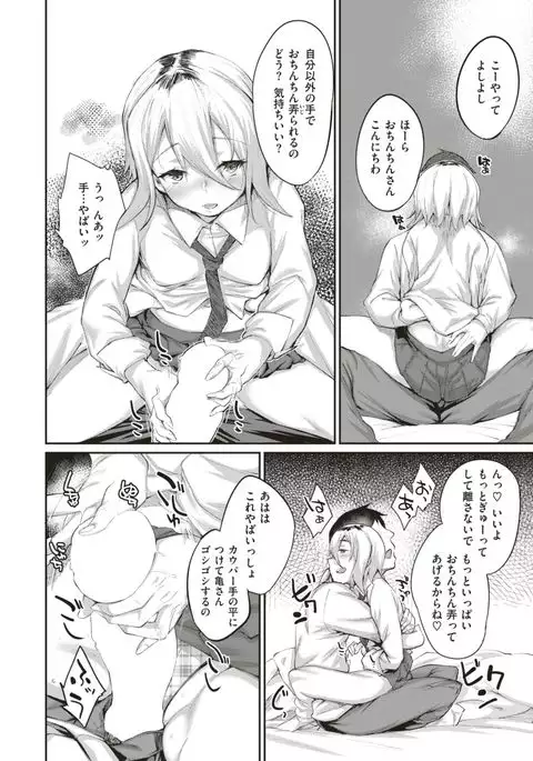 COMIC X-EROS #56