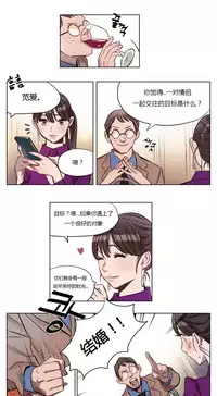 [Ramjak] Atonement Camp Ch.0-46 (Chinese)
