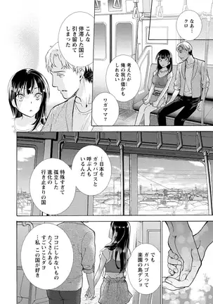黒船来襲少女！