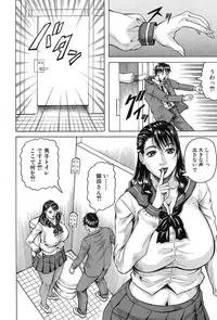[Jamming] MILF School Ch.1-2