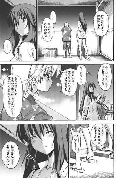 [Masahiro Itosugi] Aki Sora - Volume 4