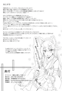 (C93) [STYworks (Kyougoku Touya)] Haruna wa Aishite Hoshii (Kantai Collection -KanColle-)