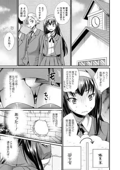 Etchina otokonoko no sodate-kata
