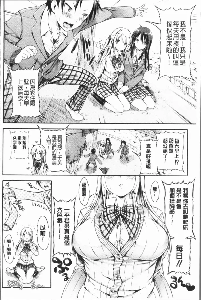 Osananajimi Sotsugyoushiki - Graduate childhood friend