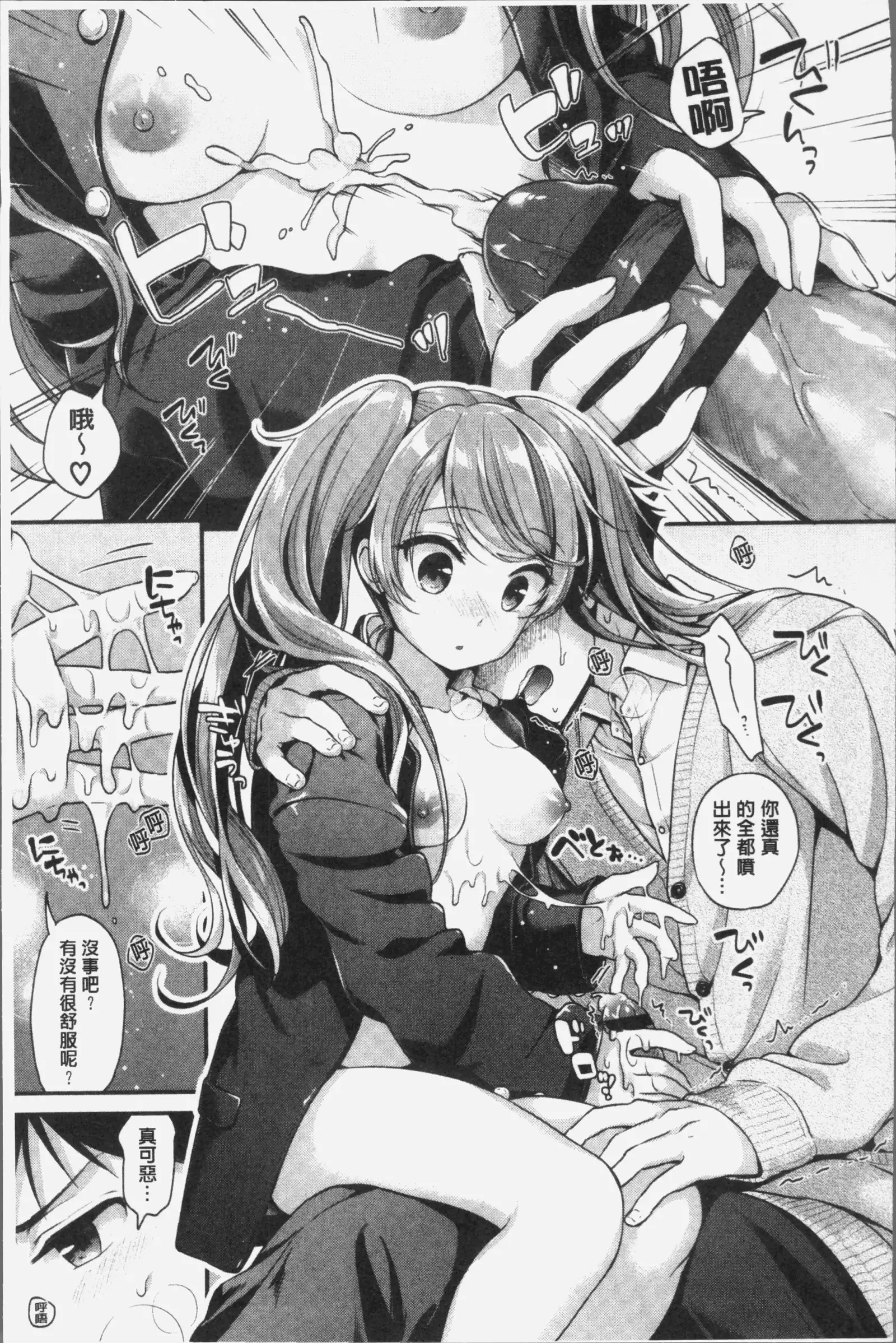 恋色パルフェ