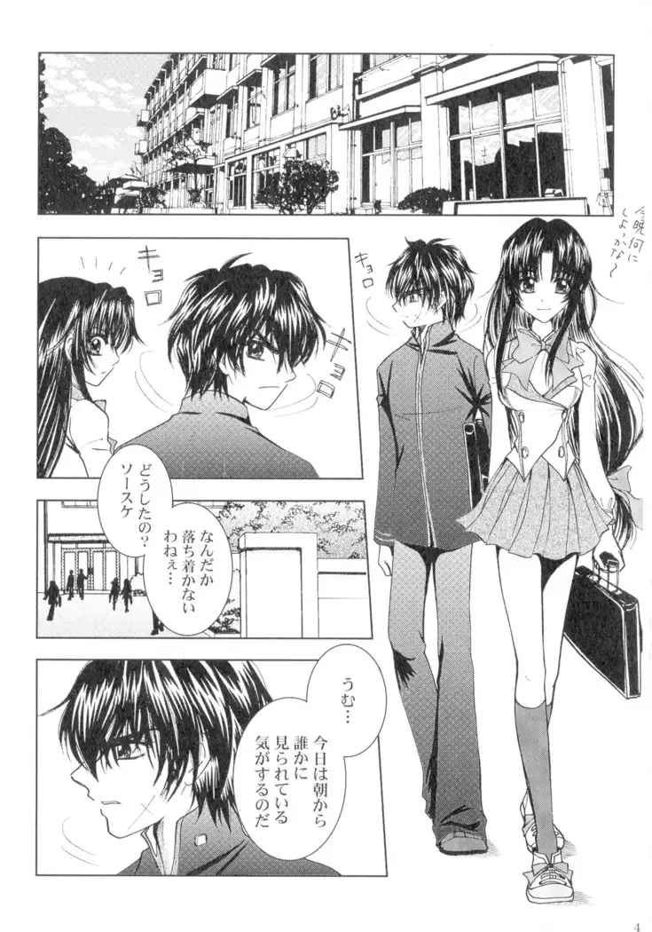 SEXY PANIC Sairoku-shuu VOL.4